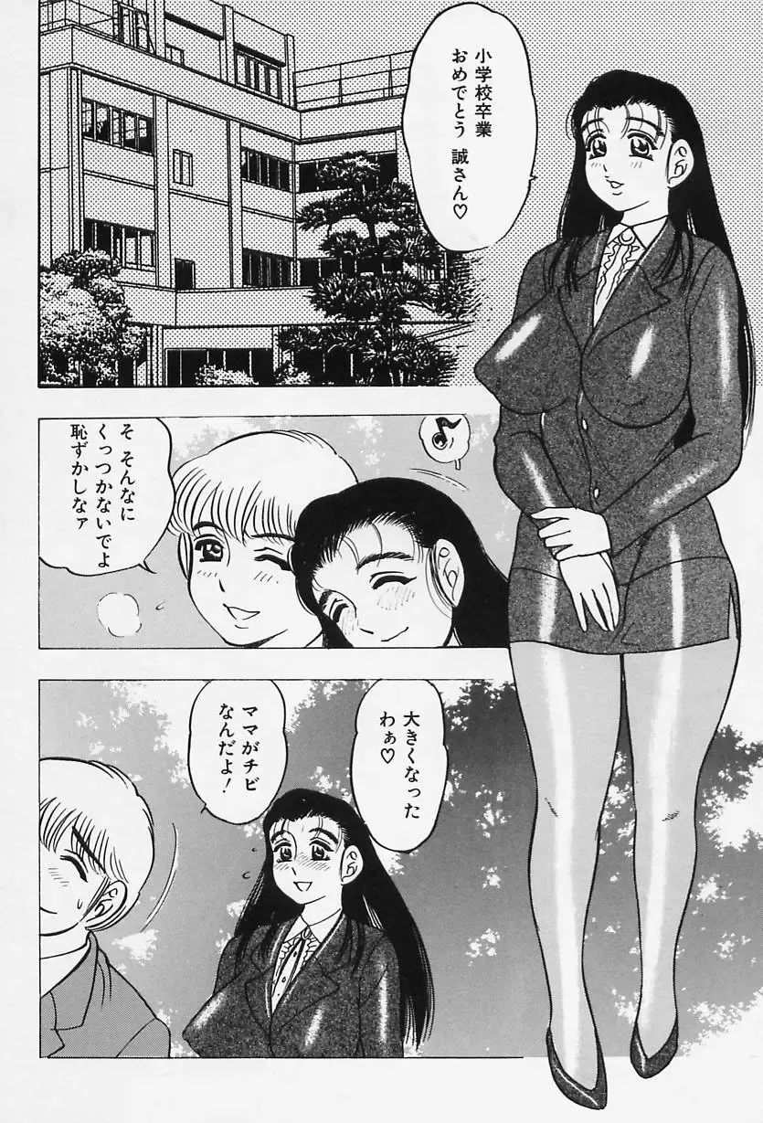 [Bijogi Junction] Shukujo No Seiheki Fhentai.net - Page 40