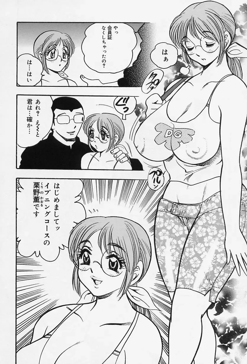 [Bijogi Junction] Shukujo No Seiheki Fhentai.net - Page 58