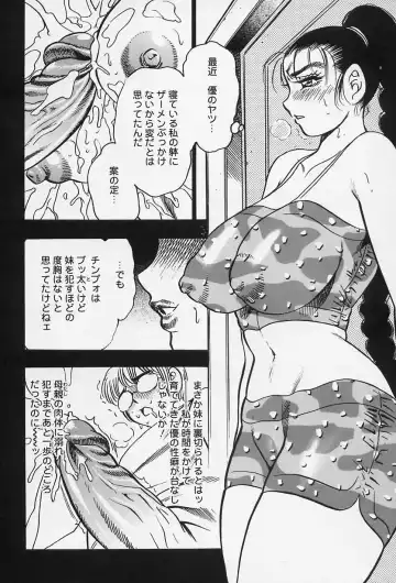 [Bijogi Junction] Shukujo No Seiheki Fhentai.net - Page 104