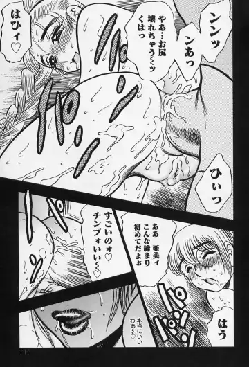 [Bijogi Junction] Shukujo No Seiheki Fhentai.net - Page 113