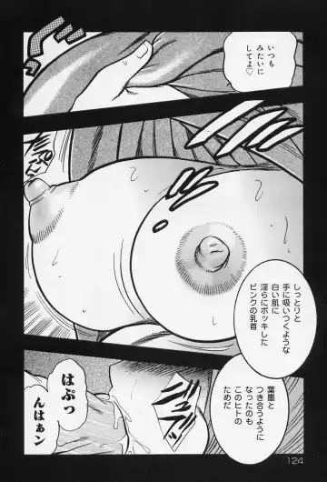 [Bijogi Junction] Shukujo No Seiheki Fhentai.net - Page 126