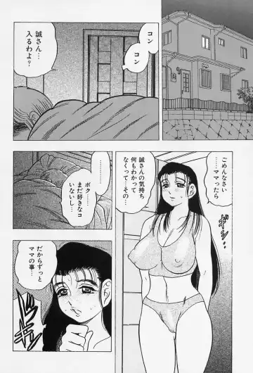 [Bijogi Junction] Shukujo No Seiheki Fhentai.net - Page 50