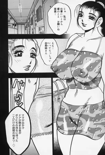 [Bijogi Junction] Shukujo No Seiheki Fhentai.net - Page 97