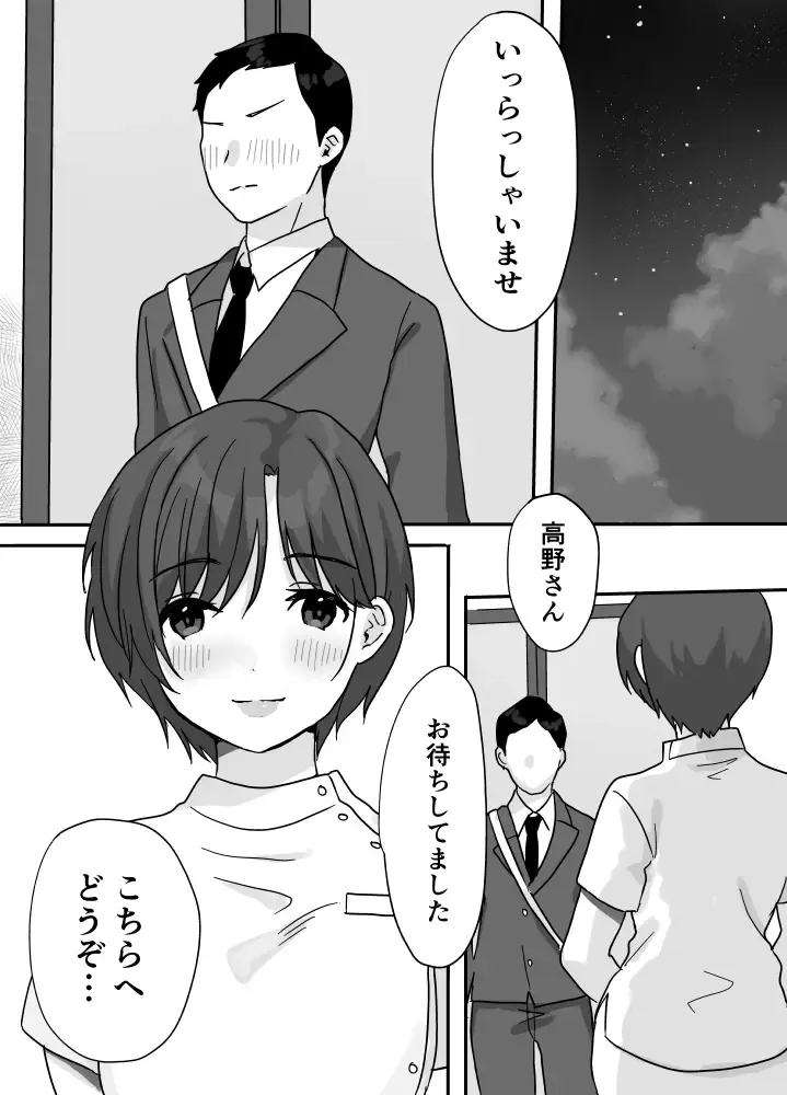 [Uramitsu] Nukumori Theraphy ~Iyashi to Nukumori o Teikyou Shimasu~ Fhentai - Page 18