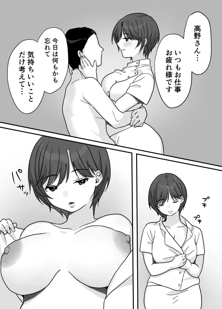 [Uramitsu] Nukumori Theraphy ~Iyashi to Nukumori o Teikyou Shimasu~ Fhentai - Page 20