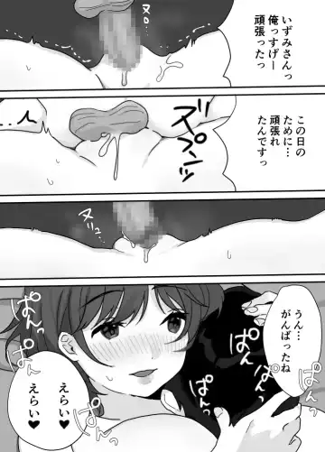 [Uramitsu] Nukumori Theraphy ~Iyashi to Nukumori o Teikyou Shimasu~ Fhentai.net - Page 35