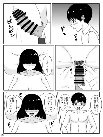 [Inukai] Mechakucha "Megutai" no Osananajimi wa Ore no Iu Koto nara Nandemo Kiite Kureru ppoi Fhentai - Page 16