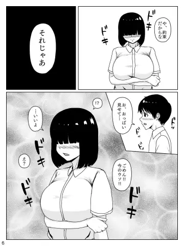 [Inukai] Mechakucha "Megutai" no Osananajimi wa Ore no Iu Koto nara Nandemo Kiite Kureru ppoi Fhentai - Page 7