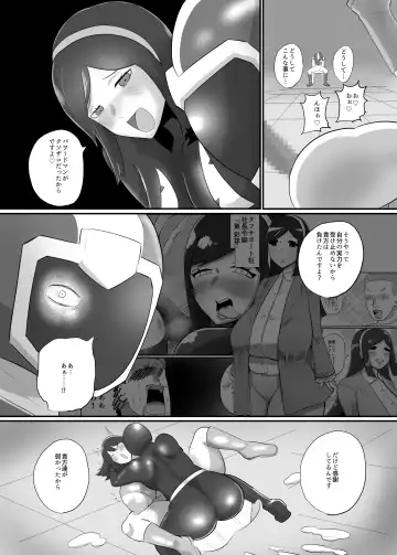 [Creople] Hitozuma Heroine Sentouin "Momoko" Seigi no Heroine Haiboku Sennou Akuochi NTR Fhentai.net - Page 22