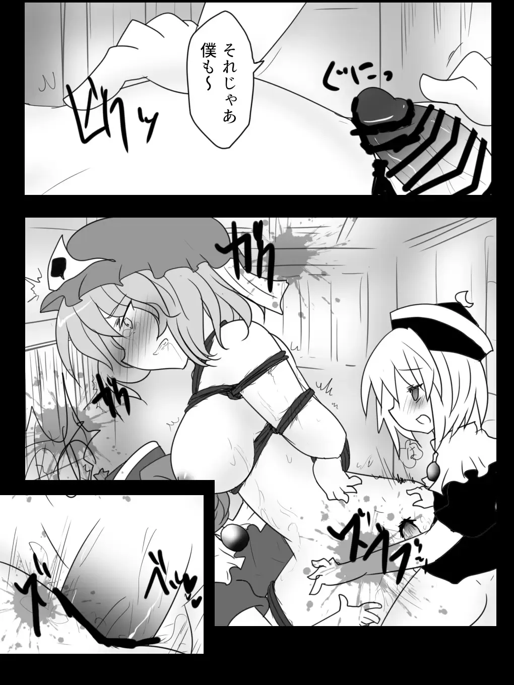 [Buuwa] Kichiku Sourei Kyoudai VS Bourei Onee-san Fhentai - Page 18
