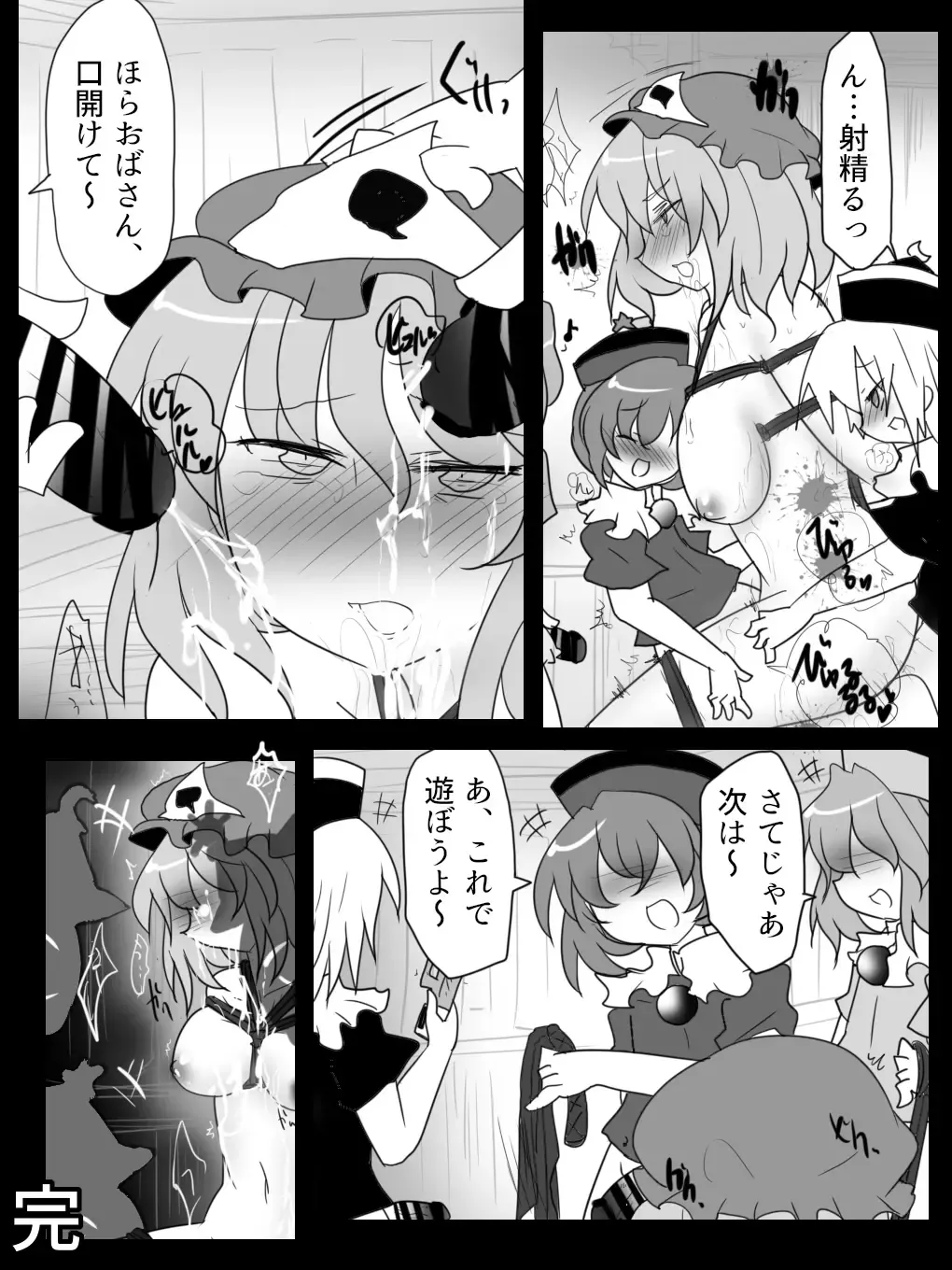 [Buuwa] Kichiku Sourei Kyoudai VS Bourei Onee-san Fhentai - Page 21