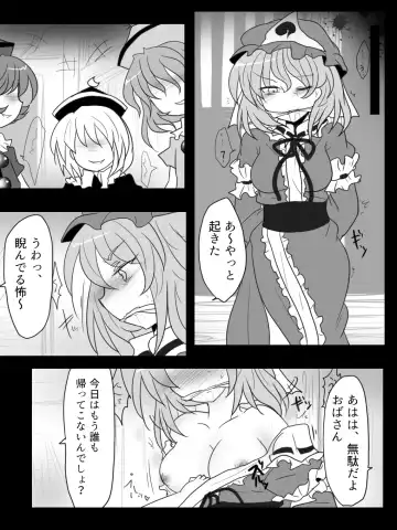 [Buuwa] Kichiku Sourei Kyoudai VS Bourei Onee-san Fhentai - Page 6