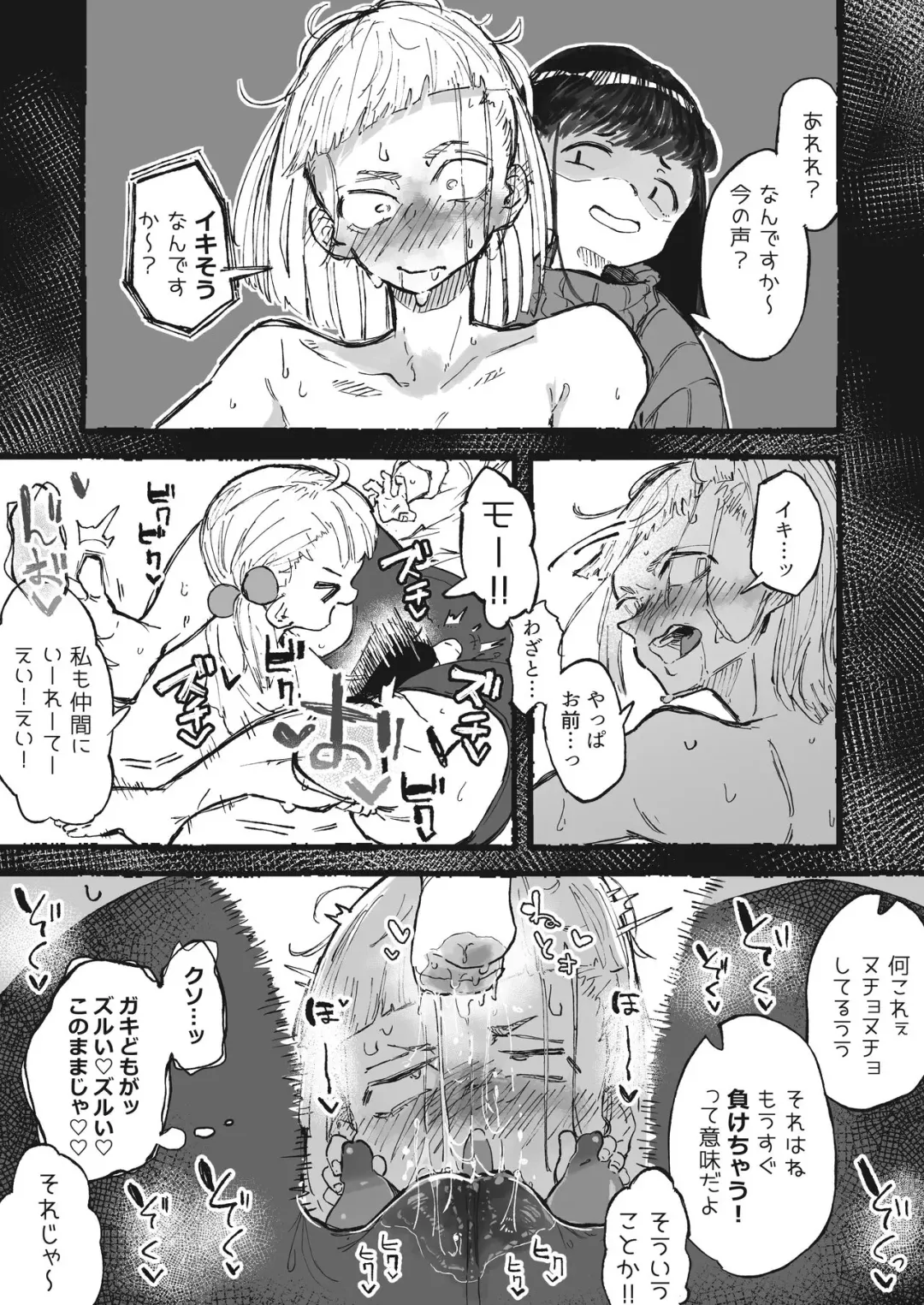 [Boukoku Daitouryou] Ashi no Futosa ni wa Jishin ga Atta Ane Fhentai.net - Page 12