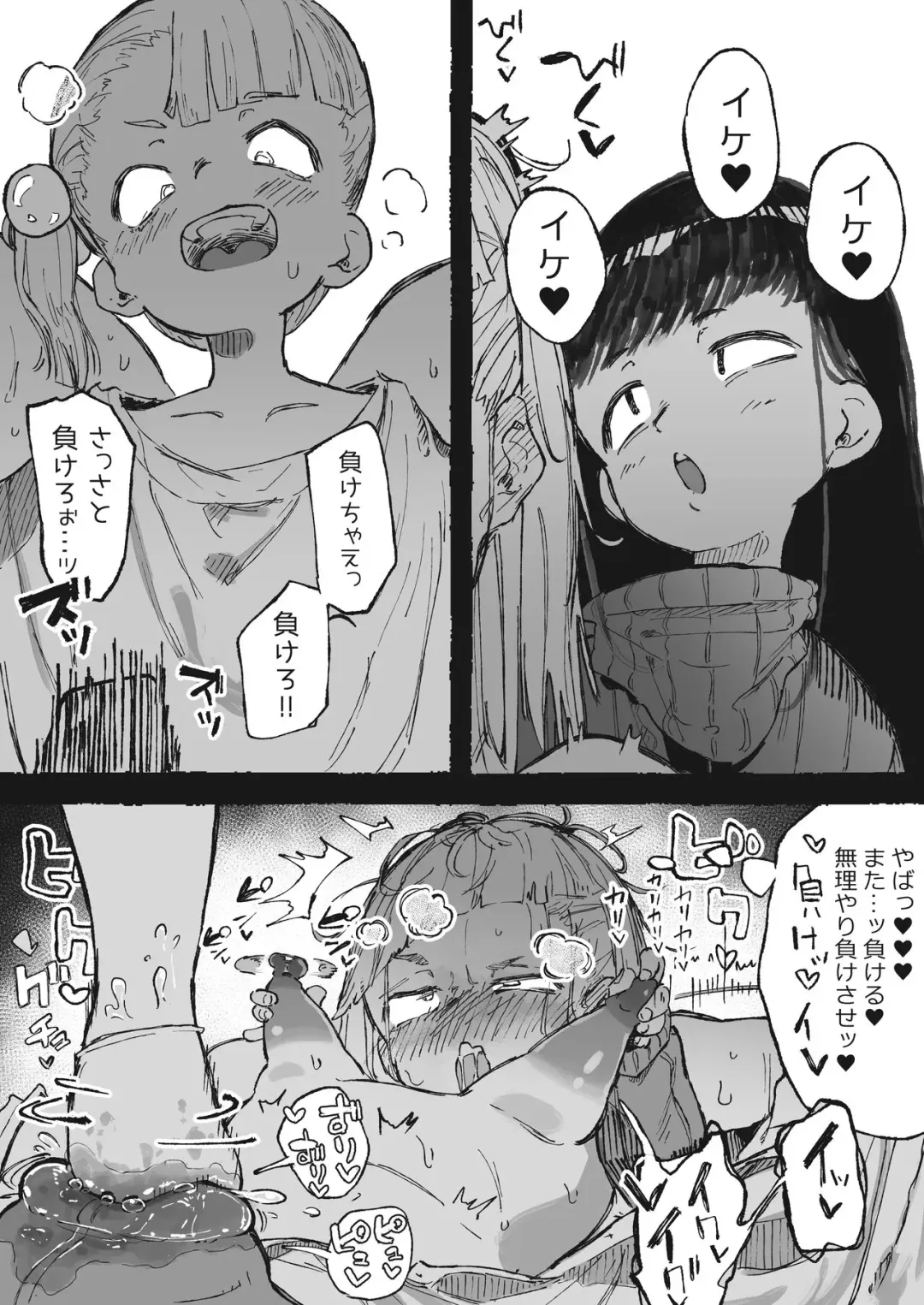 [Boukoku Daitouryou] Ashi no Futosa ni wa Jishin ga Atta Ane Fhentai.net - Page 13