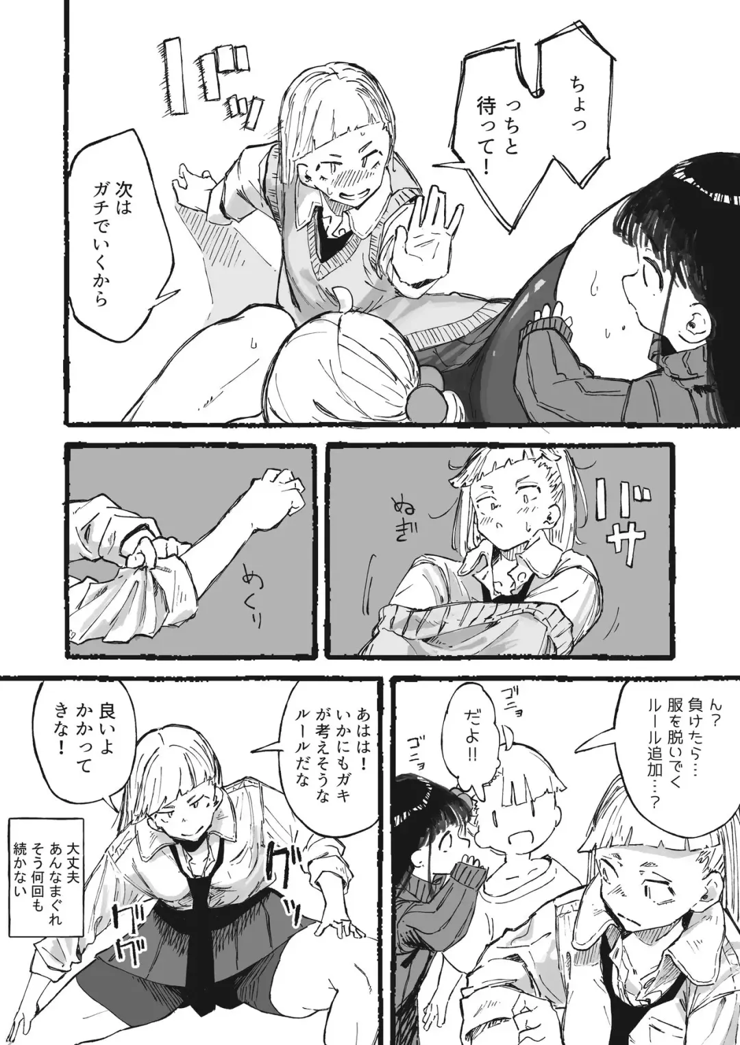 [Boukoku Daitouryou] Ashi no Futosa ni wa Jishin ga Atta Ane Fhentai.net - Page 4