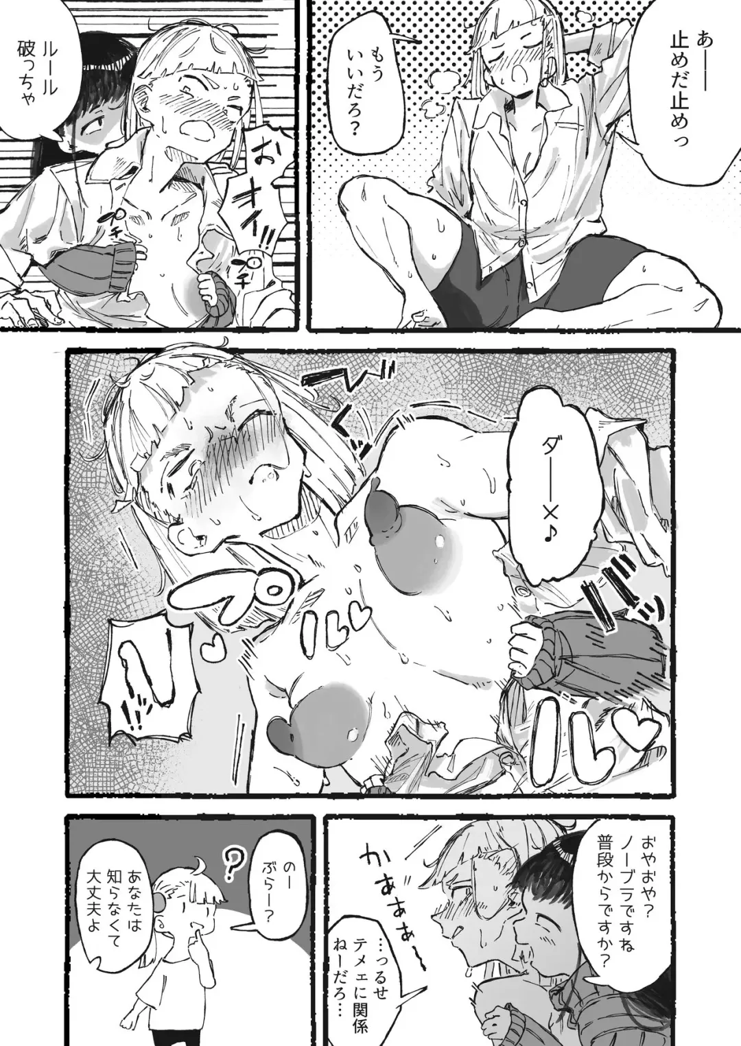 [Boukoku Daitouryou] Ashi no Futosa ni wa Jishin ga Atta Ane Fhentai.net - Page 8