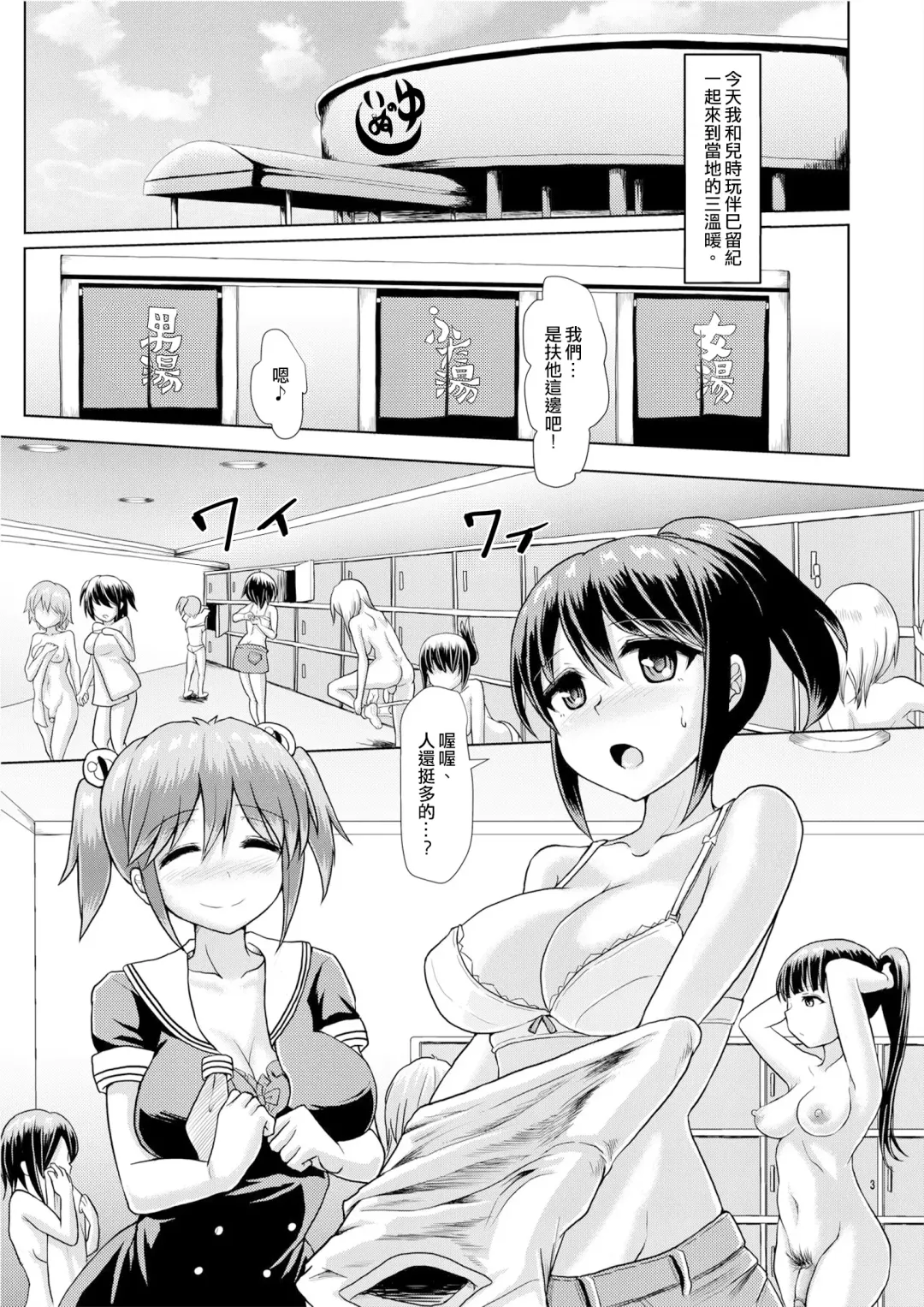 [Hakaba Yodomu] Issho ni Futanari Practice 3 | 一起來做雙性扶他練習 3 (decensored) Fhentai.net - Page 2