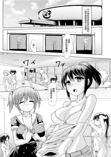 [Hakaba Yodomu] Issho ni Futanari Practice 3 | 一起來做雙性扶他練習 3 (decensored) Fhentai.net - Page 2