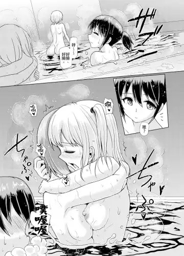 [Hakaba Yodomu] Issho ni Futanari Practice 3 | 一起來做雙性扶他練習 3 (decensored) Fhentai.net - Page 5