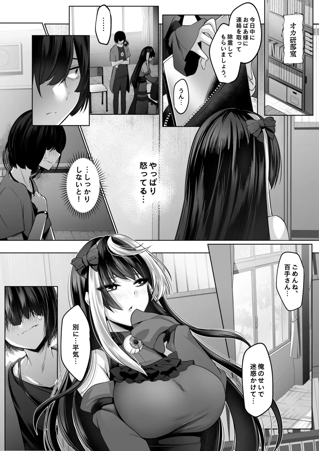 [Cobaco Mimiz] Reinousha no Momote Mako Fhentai.net - Page 18