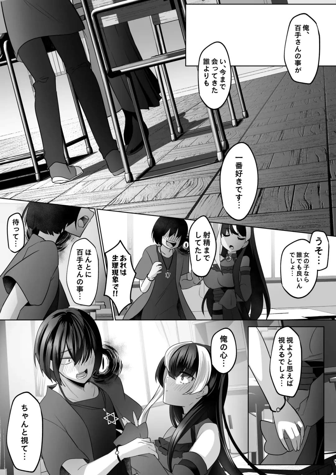 [Cobaco Mimiz] Reinousha no Momote Mako Fhentai.net - Page 19