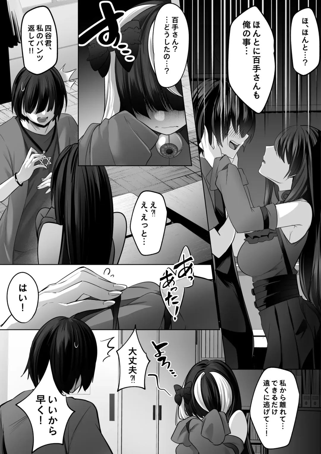 [Cobaco Mimiz] Reinousha no Momote Mako Fhentai.net - Page 23