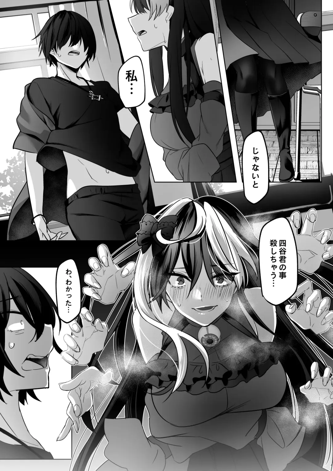 [Cobaco Mimiz] Reinousha no Momote Mako Fhentai.net - Page 24