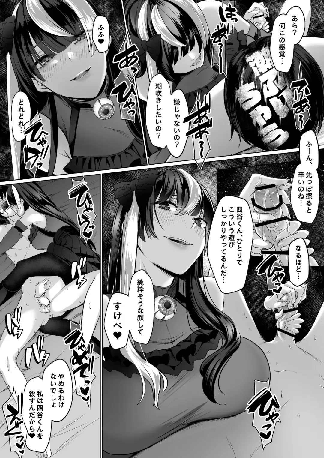 [Cobaco Mimiz] Reinousha no Momote Mako Fhentai.net - Page 59