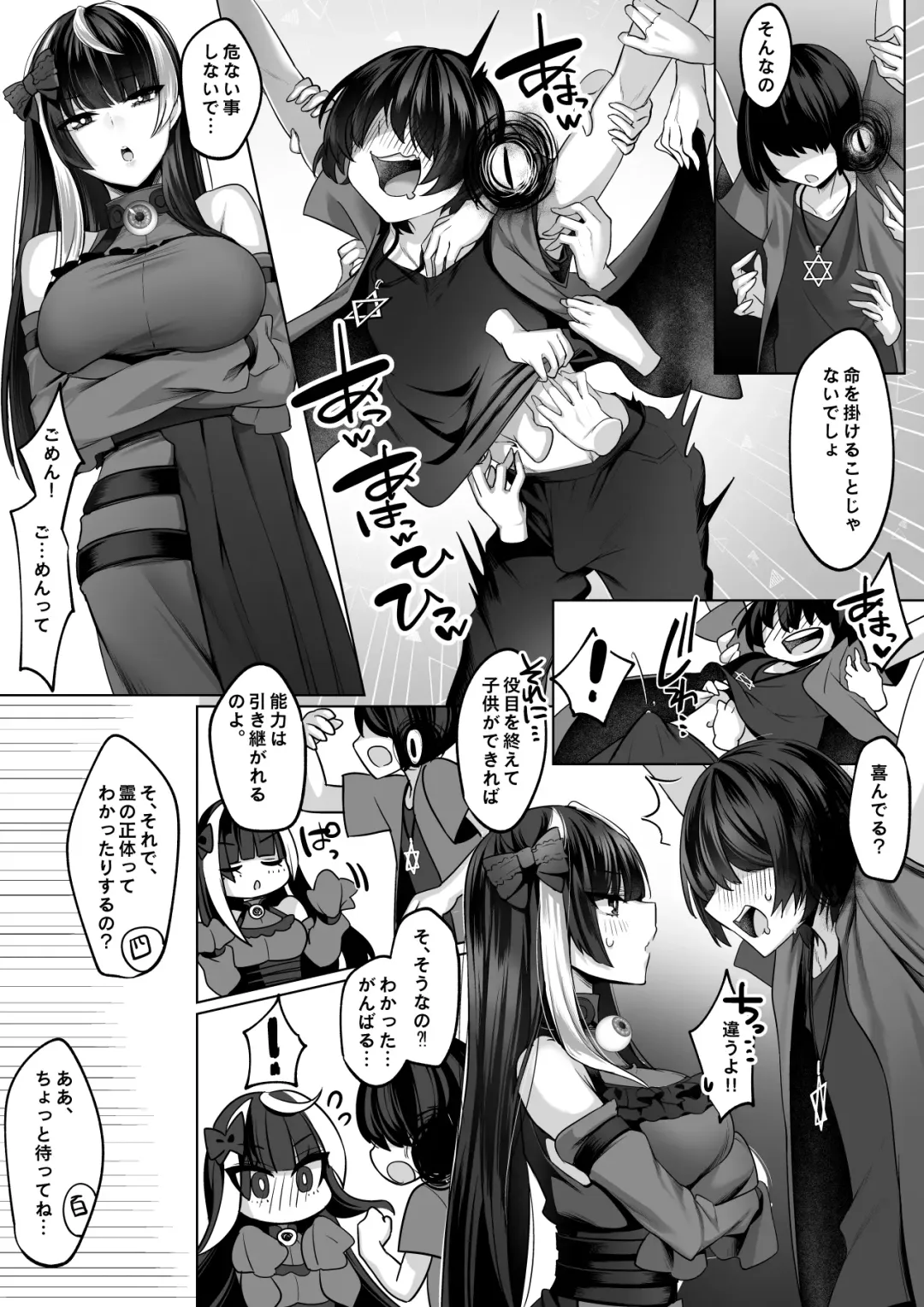 [Cobaco Mimiz] Reinousha no Momote Mako Fhentai.net - Page 7