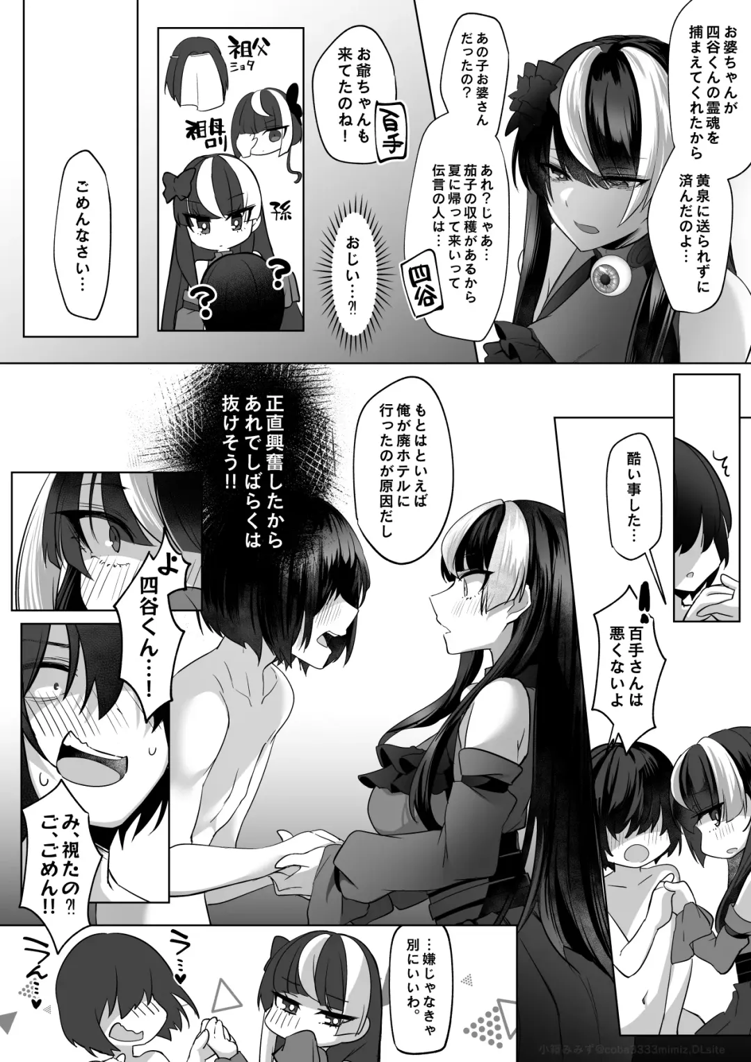 [Cobaco Mimiz] Reinousha no Momote Mako Fhentai.net - Page 71