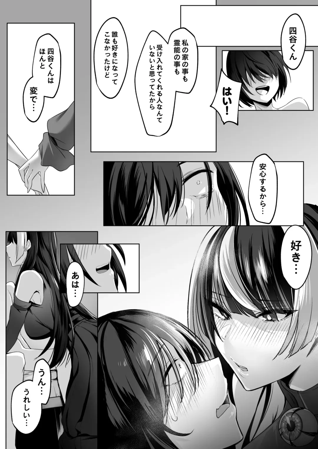 [Cobaco Mimiz] Reinousha no Momote Mako Fhentai.net - Page 72