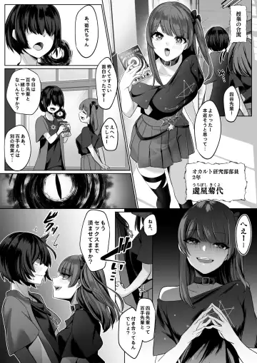 [Cobaco Mimiz] Reinousha no Momote Mako Fhentai.net - Page 10