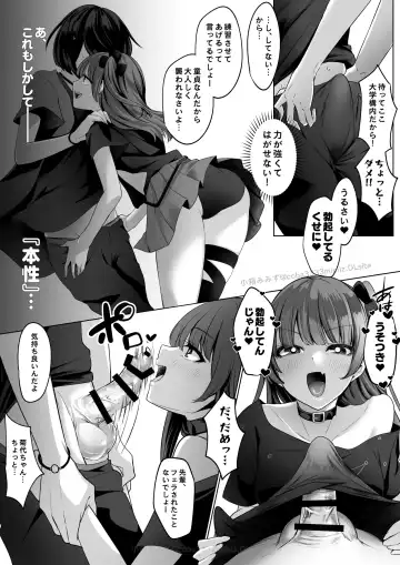 [Cobaco Mimiz] Reinousha no Momote Mako Fhentai.net - Page 12