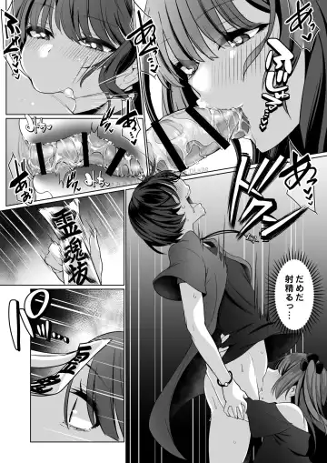 [Cobaco Mimiz] Reinousha no Momote Mako Fhentai.net - Page 15