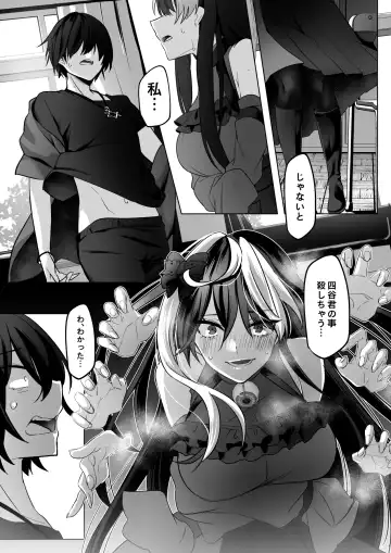 [Cobaco Mimiz] Reinousha no Momote Mako Fhentai.net - Page 24