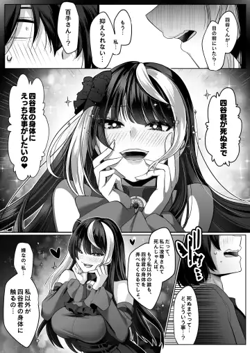 [Cobaco Mimiz] Reinousha no Momote Mako Fhentai.net - Page 28