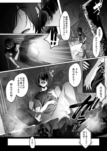 [Cobaco Mimiz] Reinousha no Momote Mako Fhentai.net - Page 4