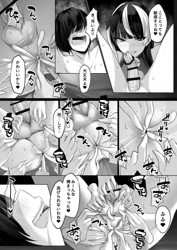 [Cobaco Mimiz] Reinousha no Momote Mako Fhentai.net - Page 49