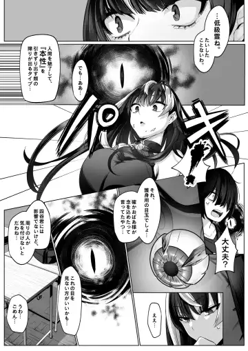 [Cobaco Mimiz] Reinousha no Momote Mako Fhentai.net - Page 8