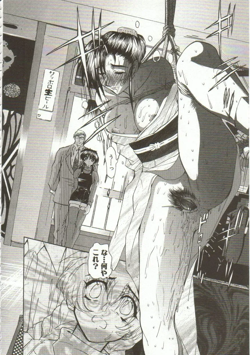 [Maro] Oyako Junko no Utage Fhentai - Page 11