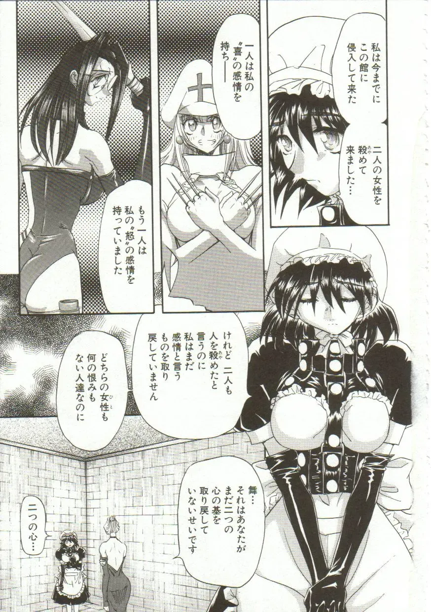 [Maro] Oyako Junko no Utage Fhentai - Page 114