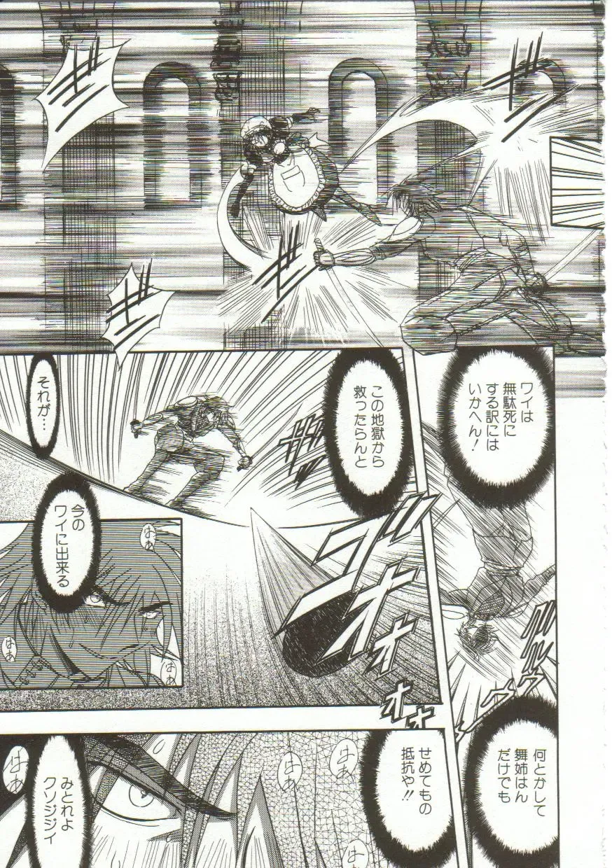 [Maro] Oyako Junko no Utage Fhentai - Page 120