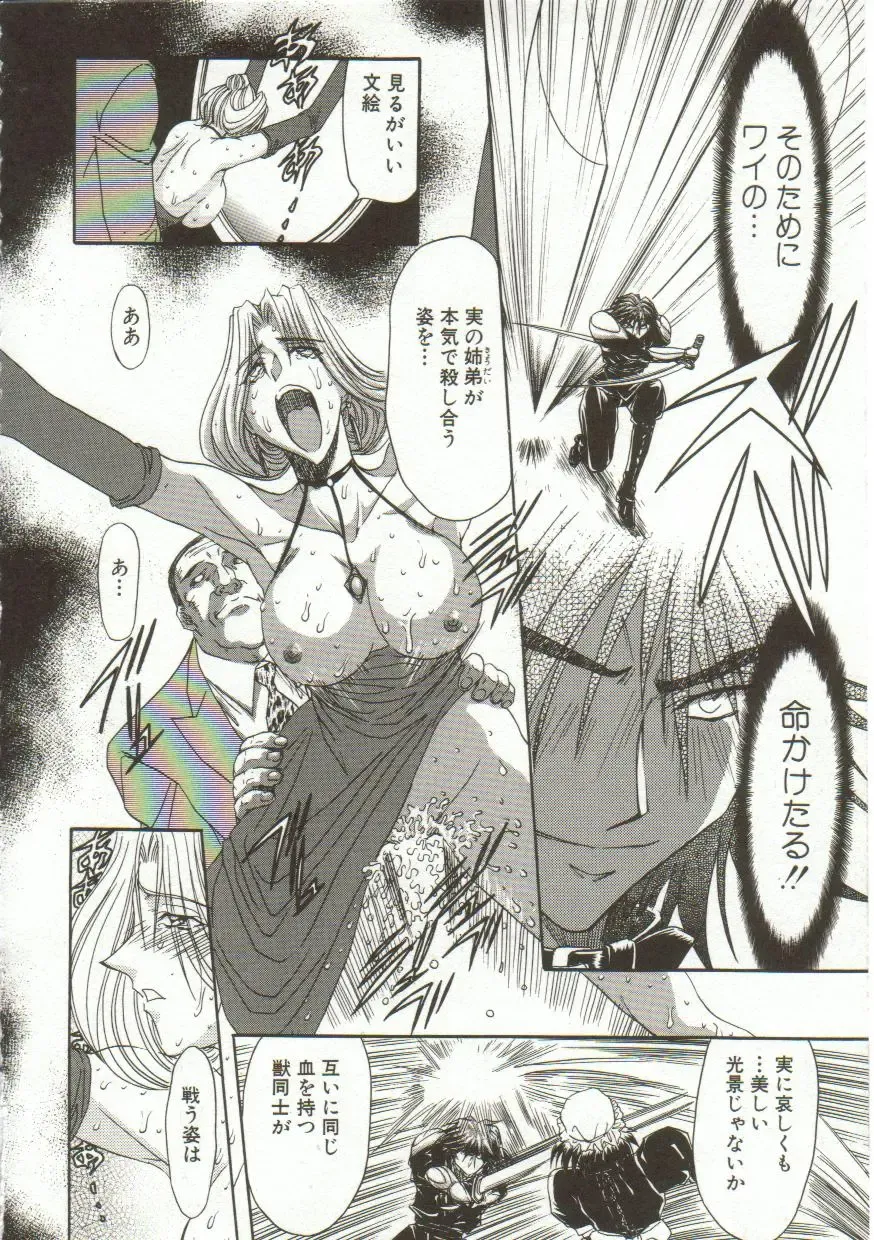 [Maro] Oyako Junko no Utage Fhentai - Page 121