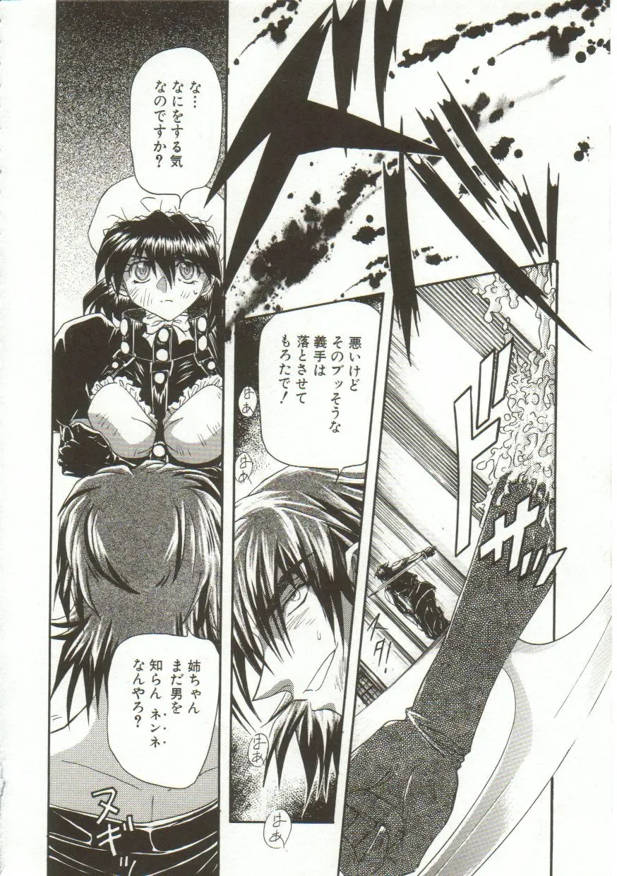 [Maro] Oyako Junko no Utage Fhentai - Page 123