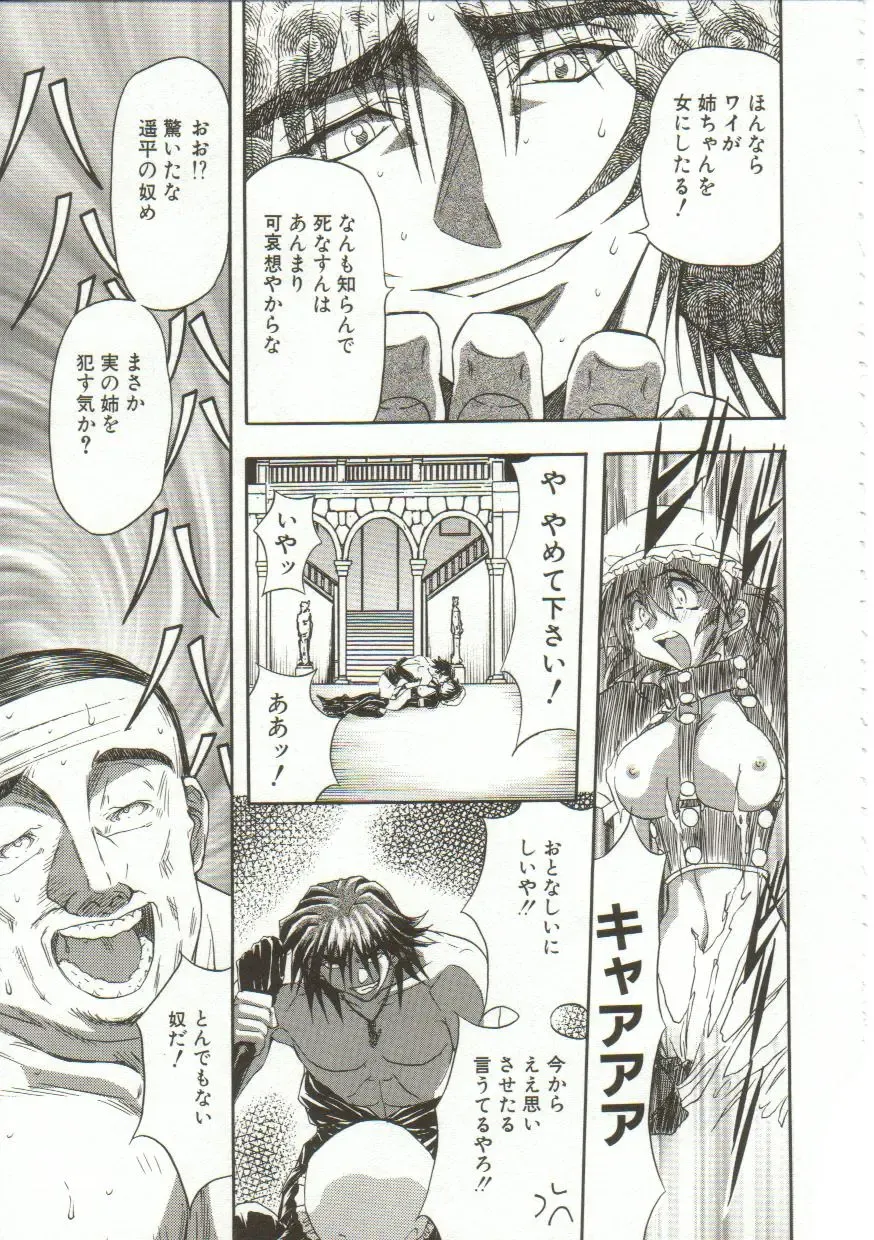 [Maro] Oyako Junko no Utage Fhentai - Page 124