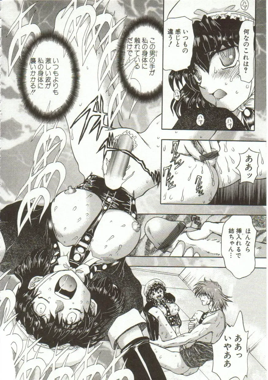 [Maro] Oyako Junko no Utage Fhentai - Page 125