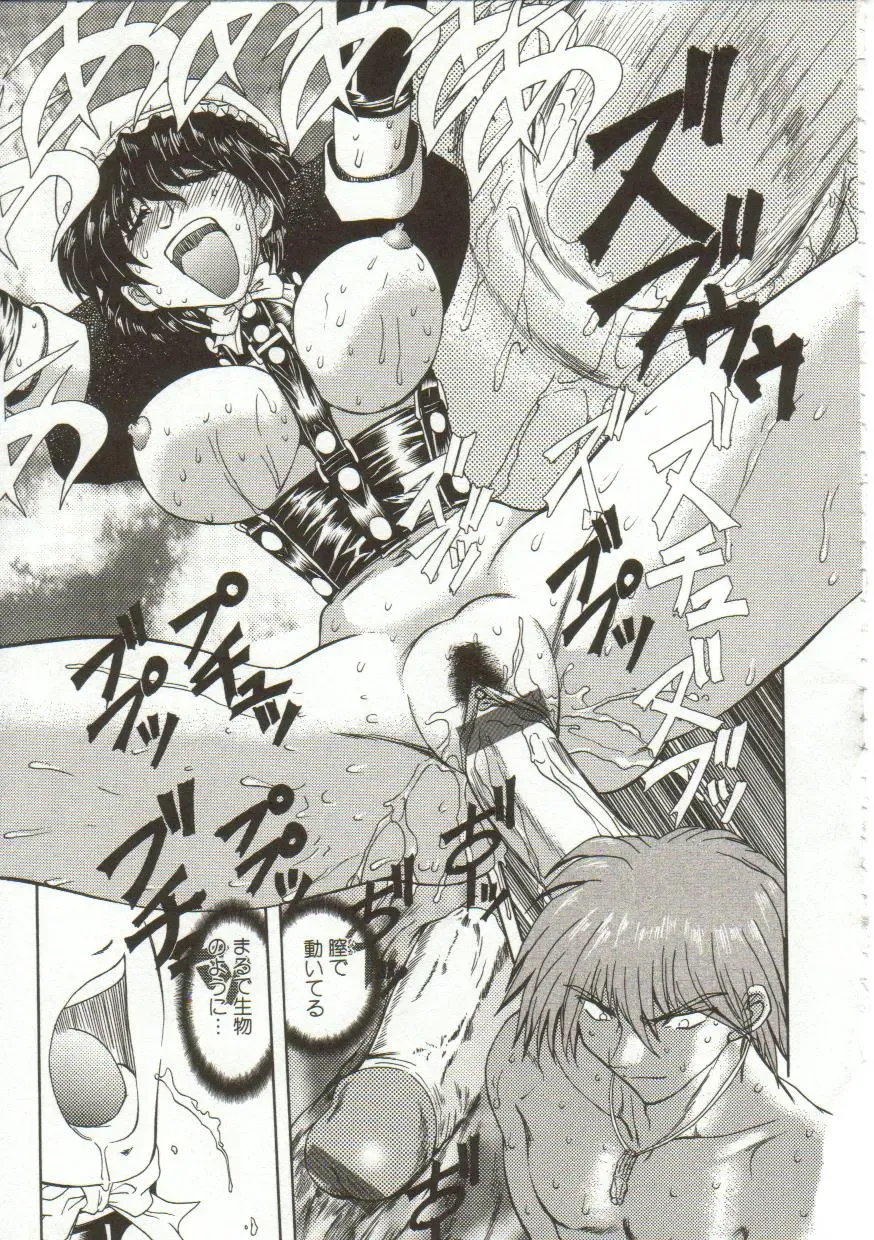 [Maro] Oyako Junko no Utage Fhentai - Page 126