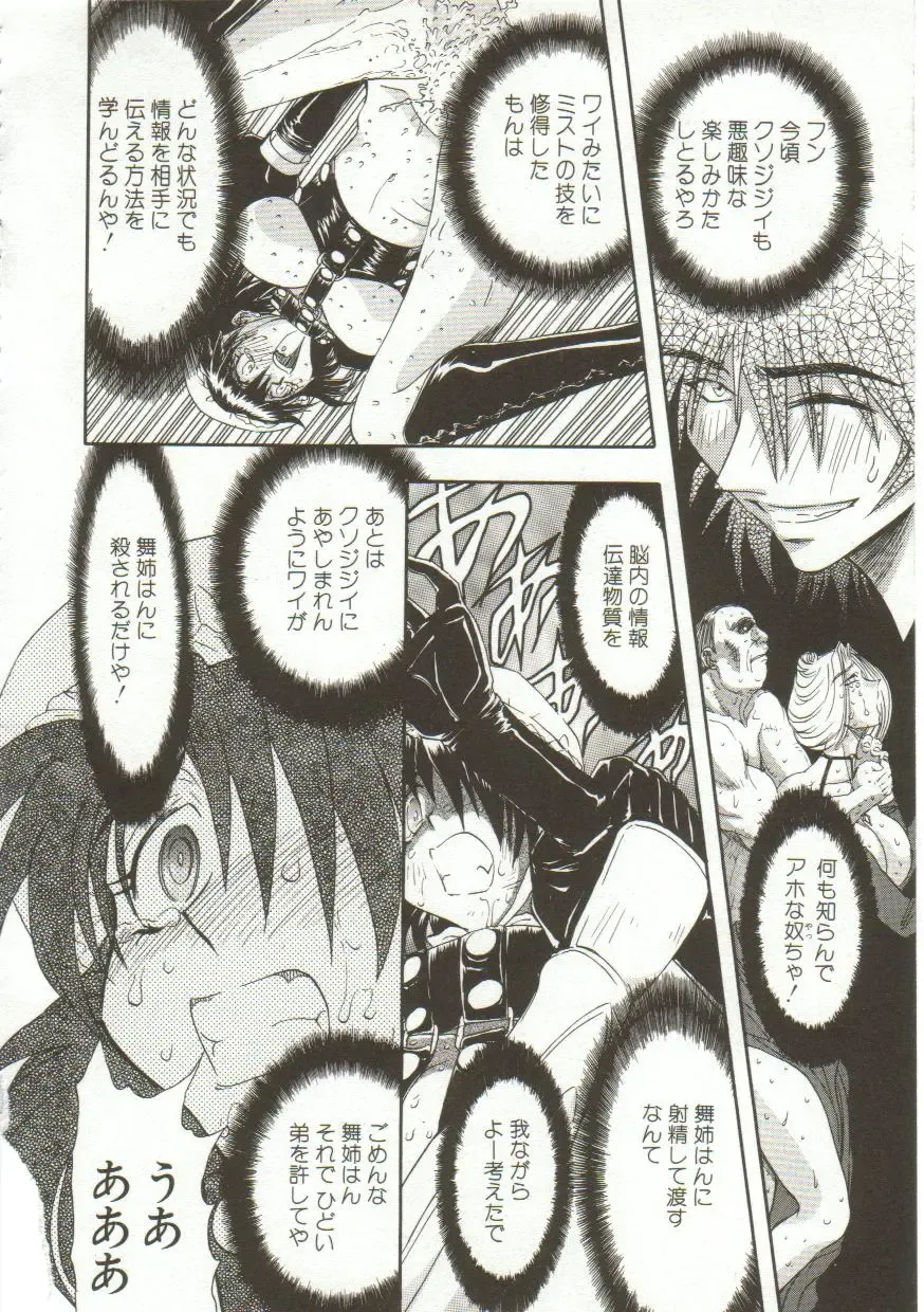 [Maro] Oyako Junko no Utage Fhentai - Page 127