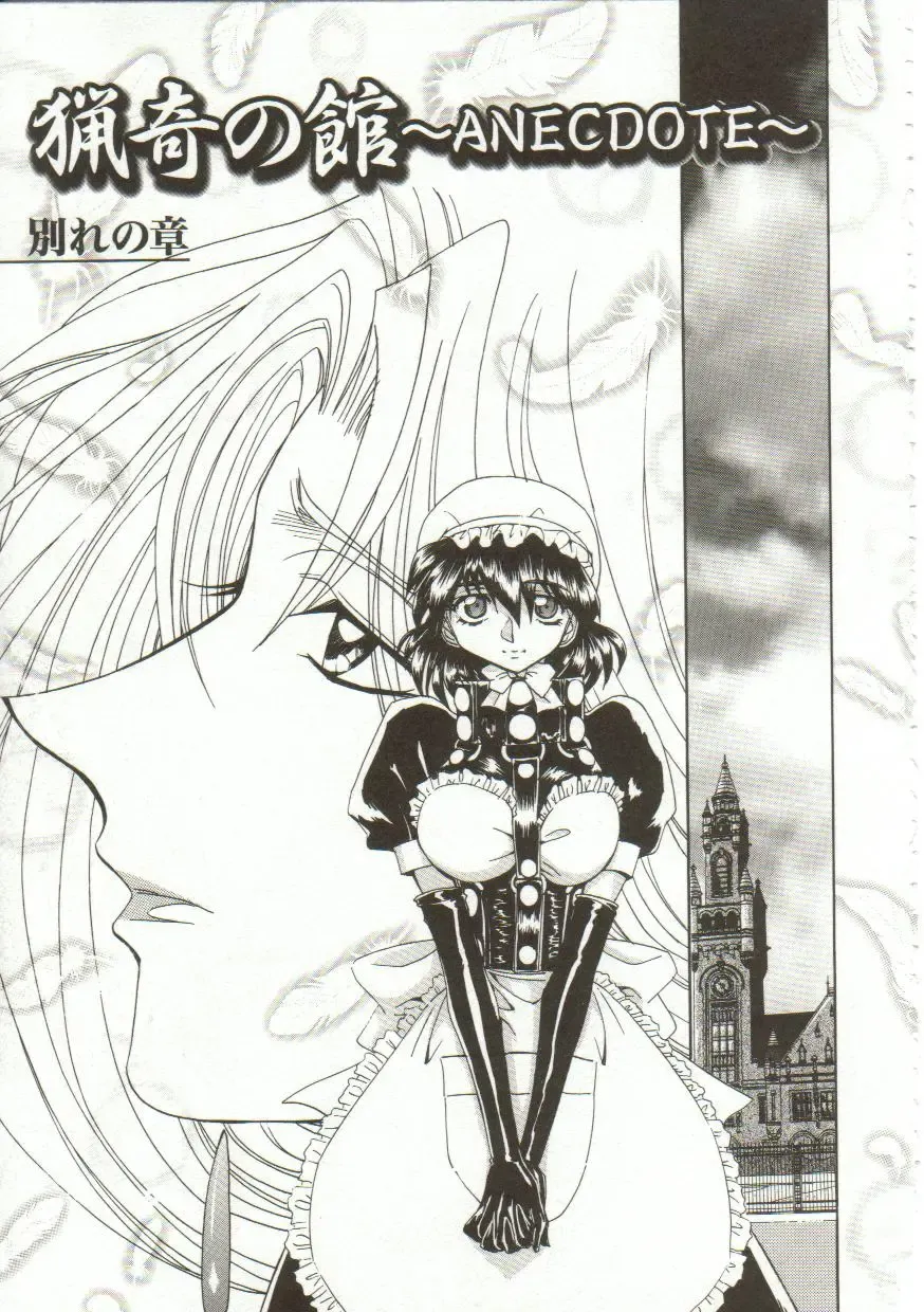 [Maro] Oyako Junko no Utage Fhentai - Page 130