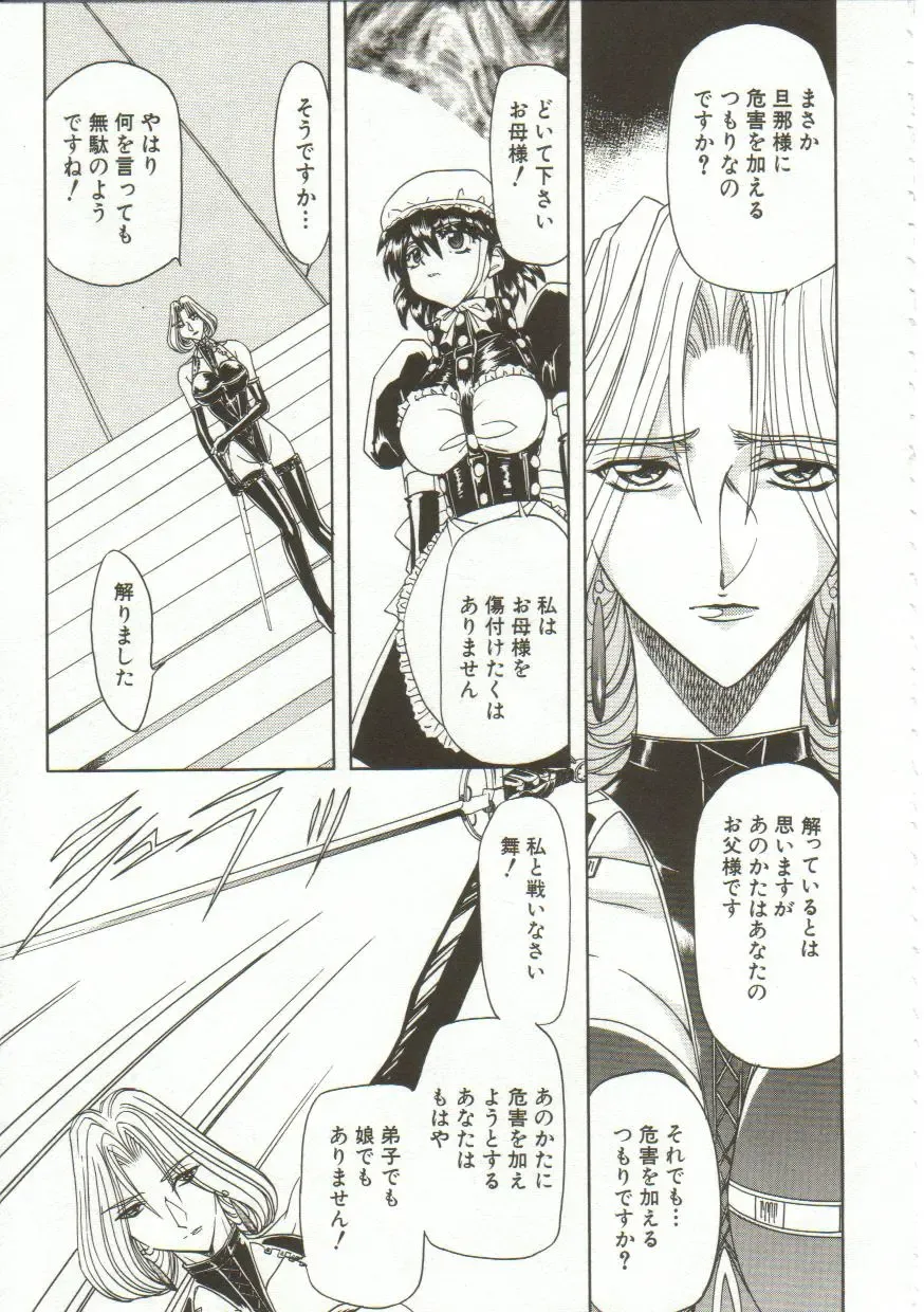 [Maro] Oyako Junko no Utage Fhentai - Page 134